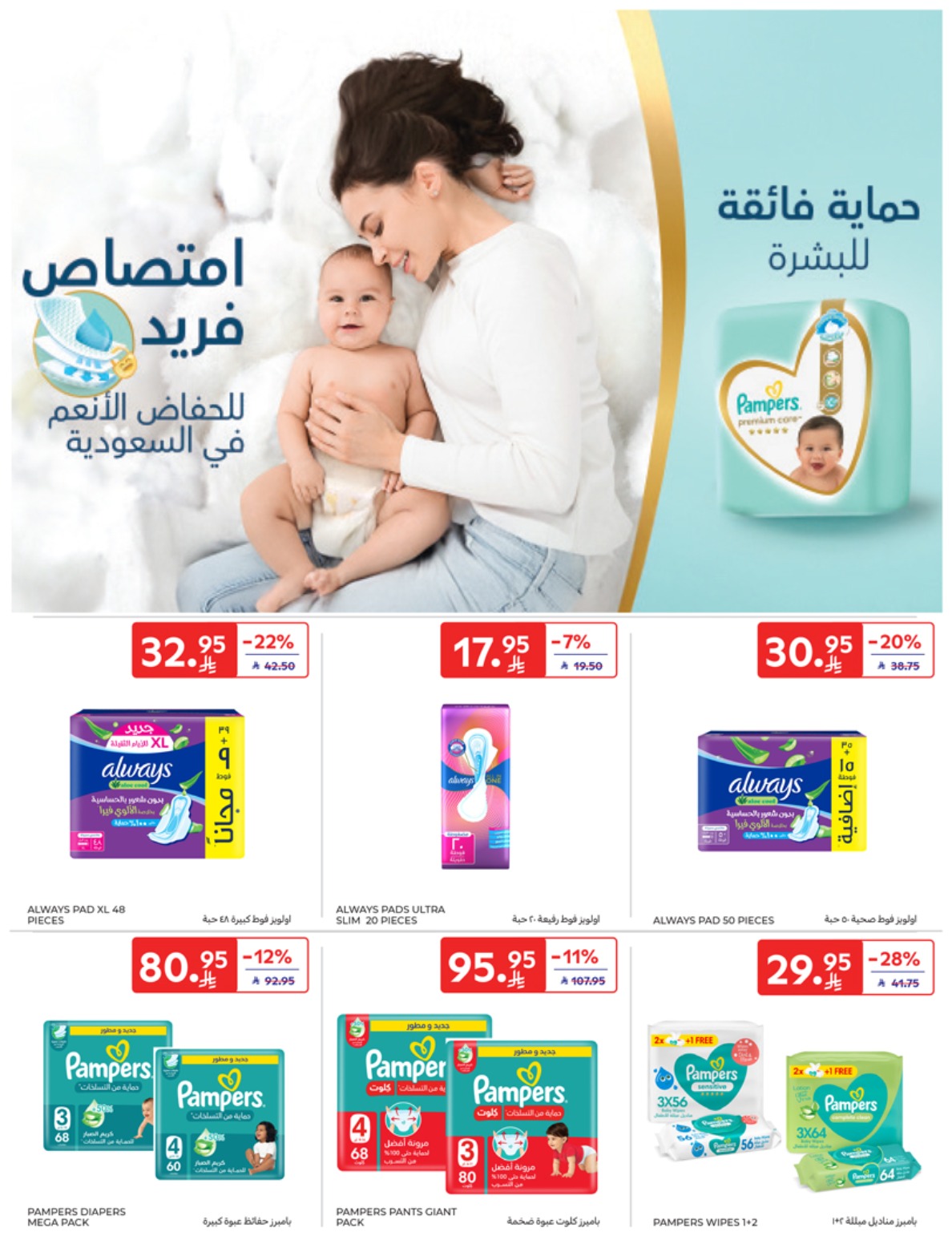 carrefour-saudi offers from 7may to 13may 2025 عروض كارفور السعودية من 7 مايو حتى 13 مايو 2025 صفحة رقم 42